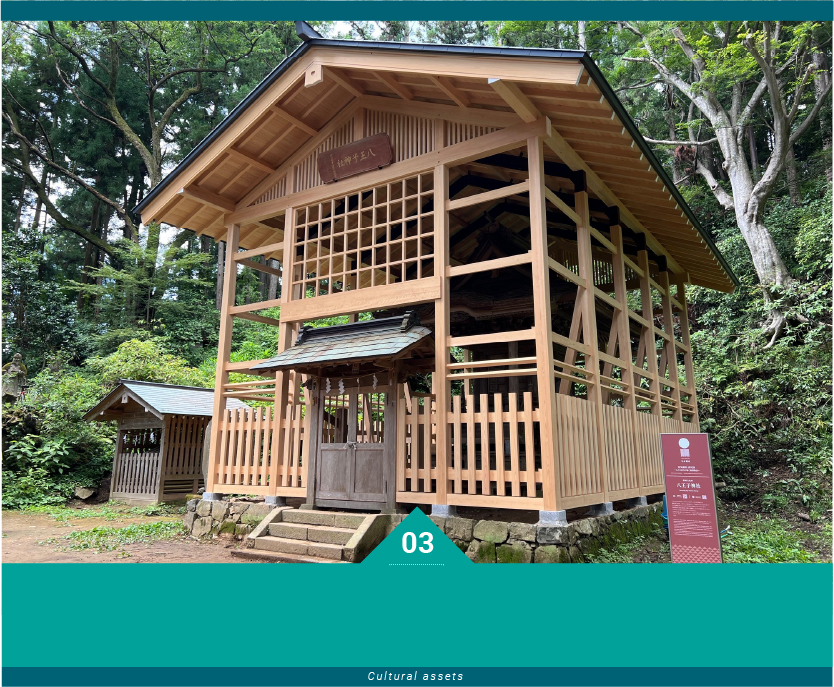 八王子神社