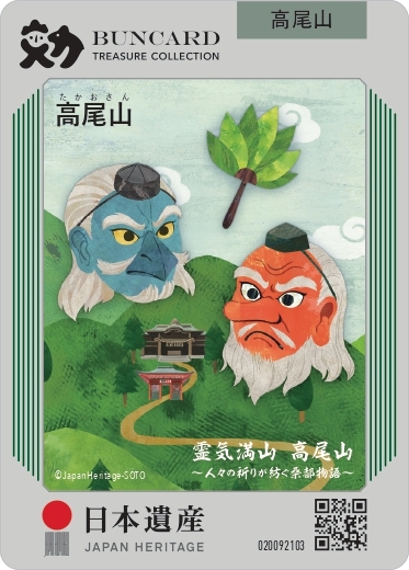 日本遺産カード　104枚 日本遺産「なんだ、コレは！」カードを集めよう - 魚沼市