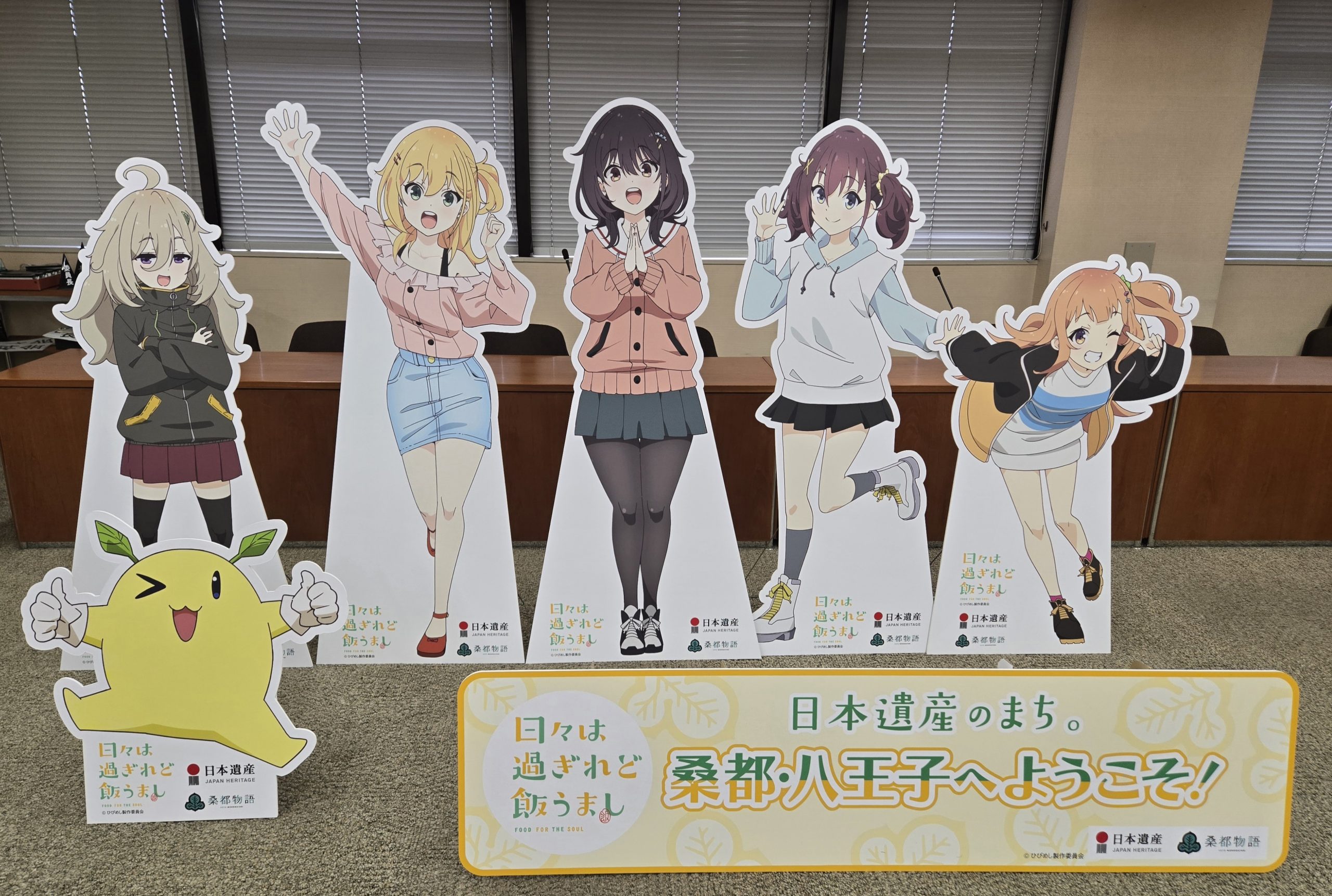 等身大パネル（フォトスポット）