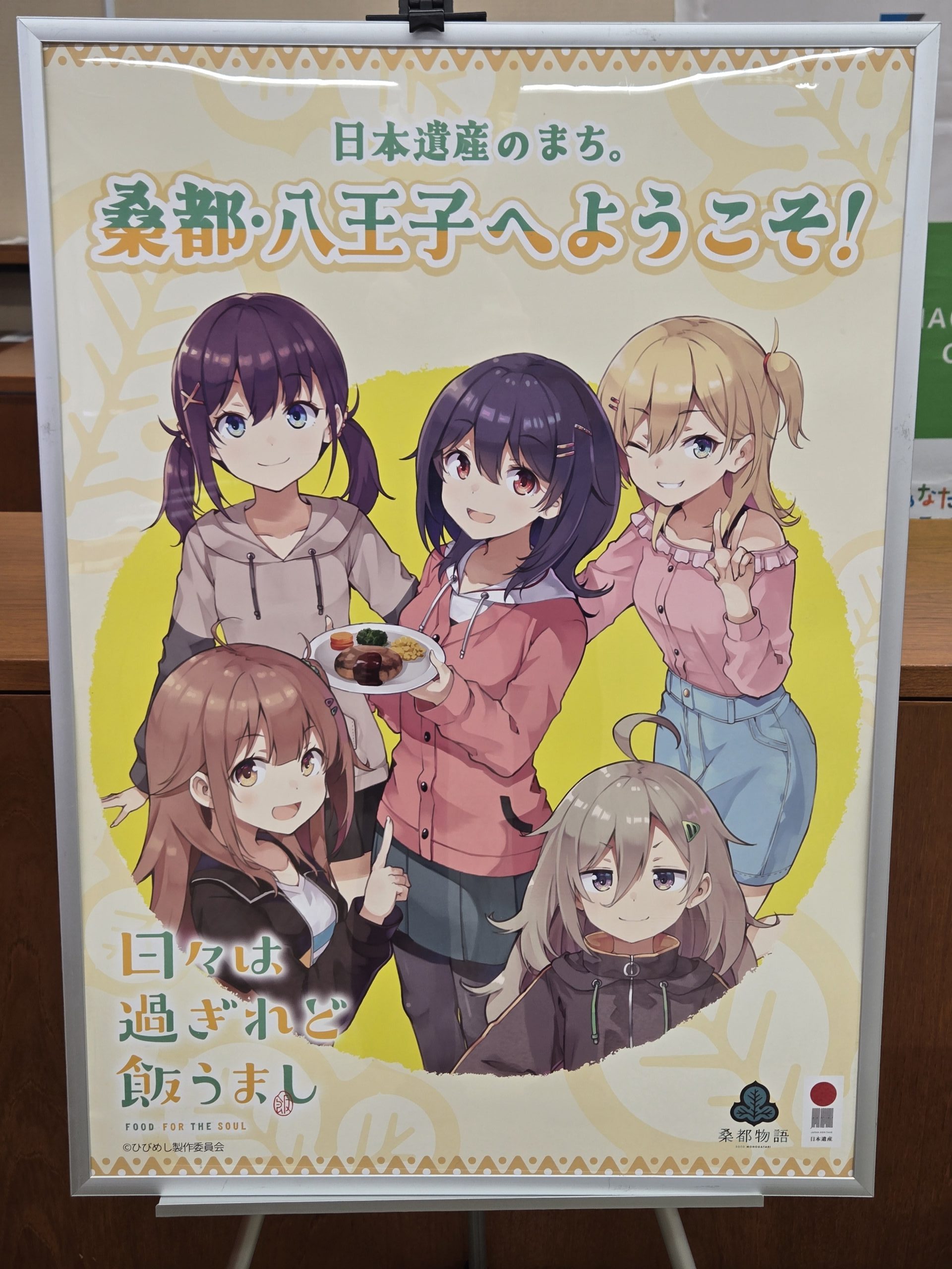ポスター
